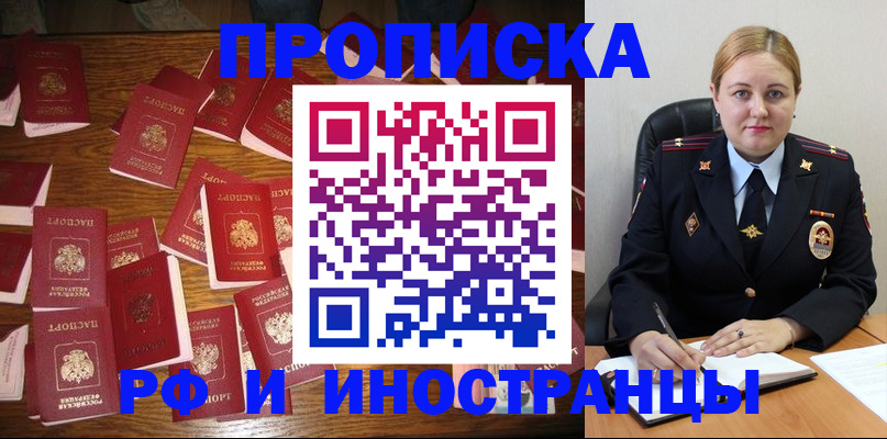 временная регистрация собственник в Карабаше