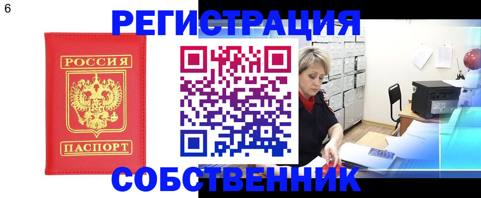 временная регистрация поиск в Карабаше